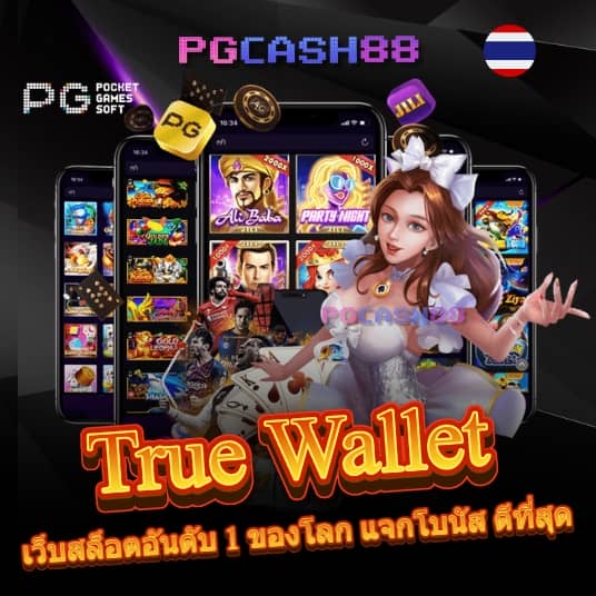 7m ผลบอลเมื่อคืน